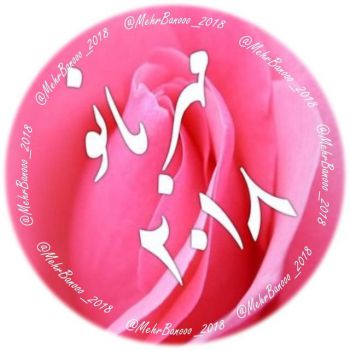 عکس خدایا شکرت به هزارویک دلیل