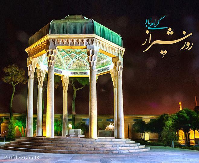 دانلود عکس پروفایل شیراز