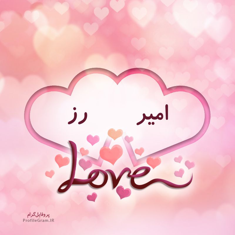 عکس پروفایل اسم دونفره امیر و رز طرح قلب