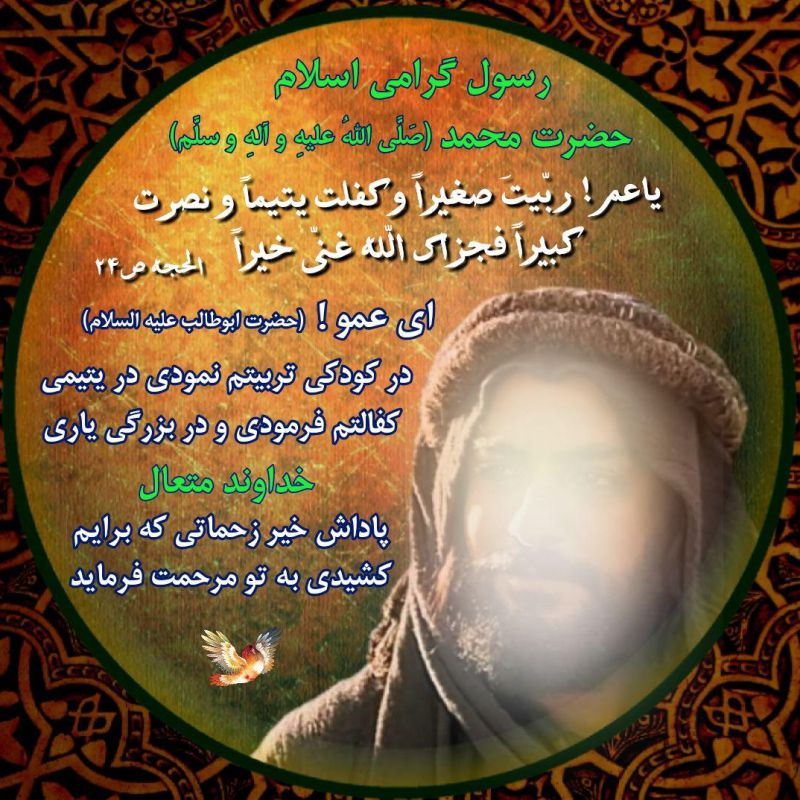 عکس پروفایل وفات حضرت ابوطالب علیه السلام