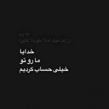 عکس خدایا شکرت به هزارویک دلیل