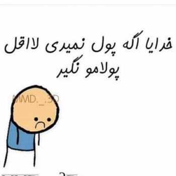 عکس خدایا شکرت به هزارویک دلیل