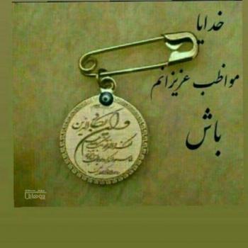 عکس خدایا شکرت به هزارویک دلیل