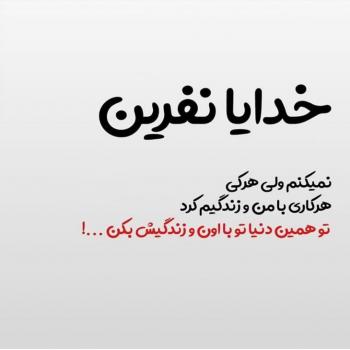 عکس خدایا شکرت به هزارویک دلیل