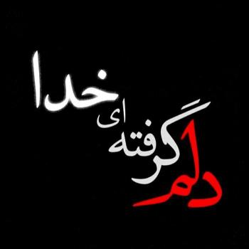 عکس خدایا شکرت به هزارویک دلیل