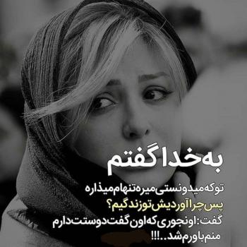 عکس خدایا شکرت به هزارویک دلیل