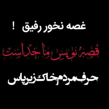 عکس خدایا شکرت به هزارویک دلیل