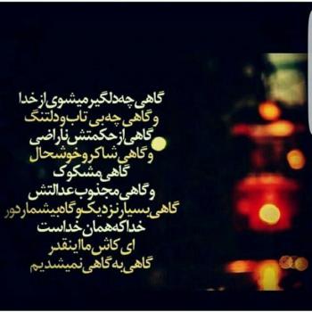 عکس خدایا شکرت به هزارویک دلیل