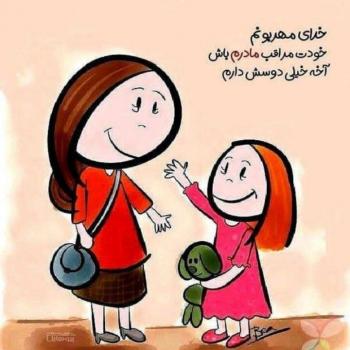 عکس خدایا شکرت به هزارویک دلیل