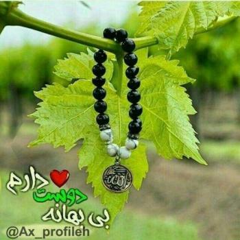 عکس خدایا شکرت به هزارویک دلیل