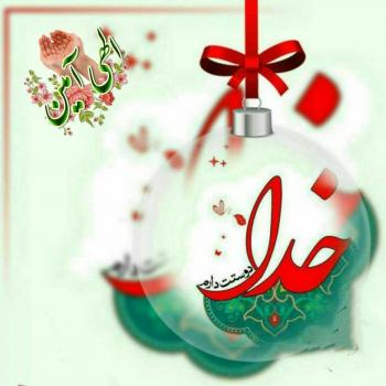 عکس خدایا شکرت به هزارویک دلیل