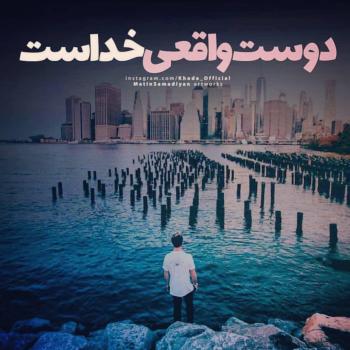 عکس خدایا شکرت به هزارویک دلیل