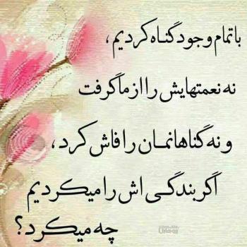 عکس خدایا شکرت به هزارویک دلیل