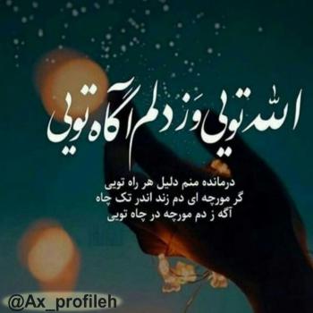 عکس خدایا شکرت به هزارویک دلیل