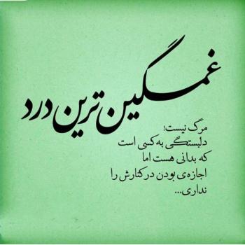 احساسی عکس پروفایل غمگین