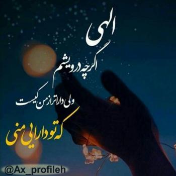 عکس خدایا شکرت به هزارویک دلیل