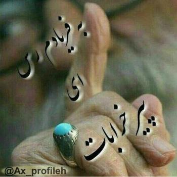 عکس خدایا شکرت به هزارویک دلیل