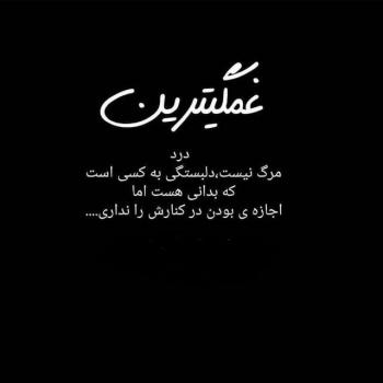 عکس غمگین برای پروفایل بدون متن