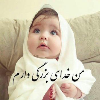 عکس خدایا شکرت به هزارویک دلیل