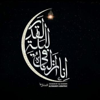 عکس پروفایل انا انزلناه في ليله القدر و هلال ماه و عکس نوشته