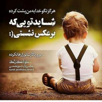 عکس خدایا شکرت به هزارویک دلیل