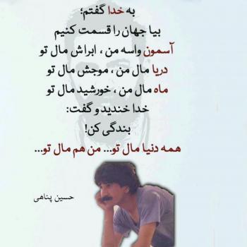 عکس خدایا شکرت به هزارویک دلیل