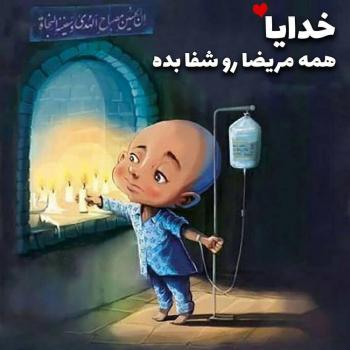 عکس خدایا شکرت به هزارویک دلیل