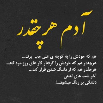 احساسی عکس پروفایل غمگین