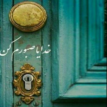 عکس خدایا شکرت به هزارویک دلیل