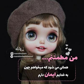 عکس کارتونی بامزه دخترانه