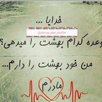 عکس خدایا شکرت به هزارویک دلیل