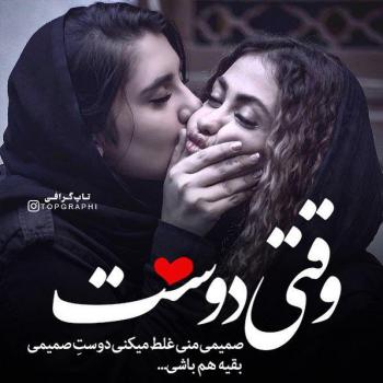 عکس برای رفیق صمیمی بدون متن