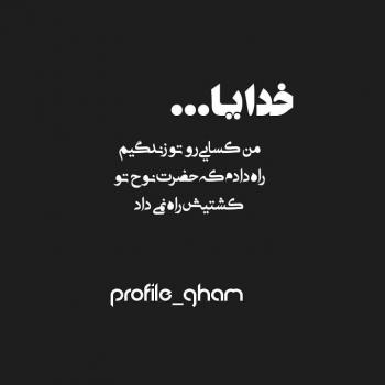 عکس خدایا شکرت به هزارویک دلیل