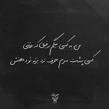 عکس پروفایل گروه دوستانه مختلط