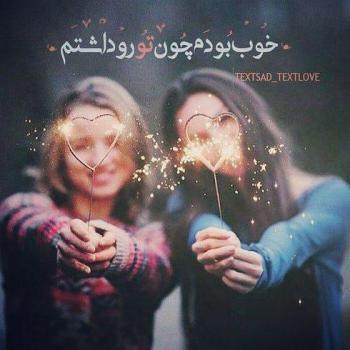 عکس برای رفیق صمیمی بدون متن