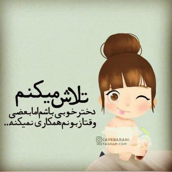 عکس کارتونی بامزه دخترانه