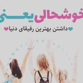 عکس برای رفیق صمیمی بدون متن