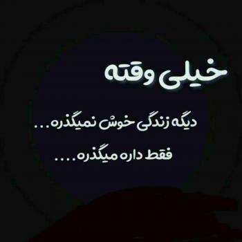 احساسی عکس پروفایل غمگین