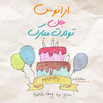 عکس پروفایل تبریک تولد ارانوس طرح کیک و عکس نوشته