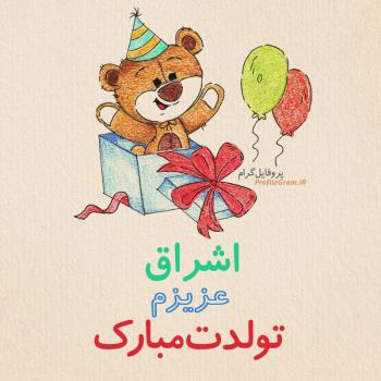 عکس پروفایل تبریک تولد اشراق طرح خرس و عکس نوشته