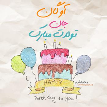 عکس پروفایل تبریک تولد آوگان طرح کیک