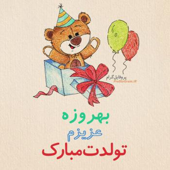 عکس پروفایل تبریک تولد بهروزه طرح خرس و عکس نوشته