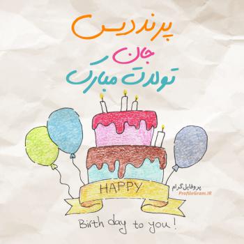 عکس پروفایل تبریک تولد پرنددیس طرح کیک و عکس نوشته