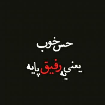 عکس برای رفیق صمیمی بدون متن