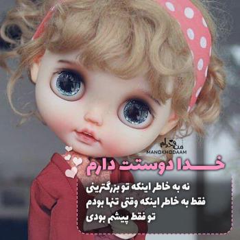 عکس خدایا شکرت به هزارویک دلیل