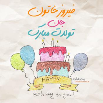 عکس پروفایل تبریک تولد فیروزخاتون طرح کیک و عکس نوشته