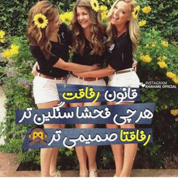 عکس برای رفیق صمیمی بدون متن