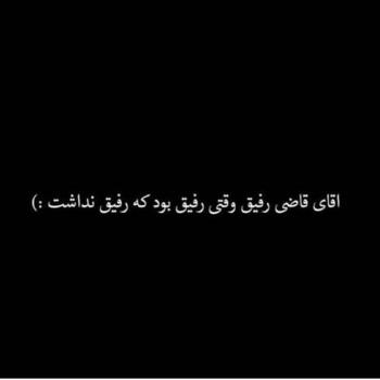 عکس برای رفیق صمیمی بدون متن