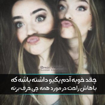 عکس پروفایل گروه دوستانه مختلط