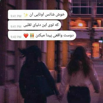 عکس پروفایل گروه دوستانه مختلط